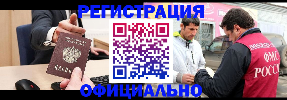 где прописаться в Тереке