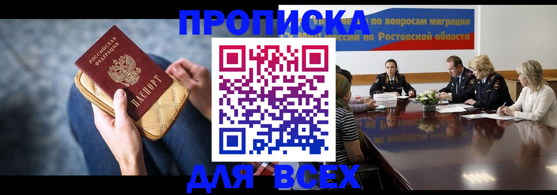 пропишу в квартире в Тереке