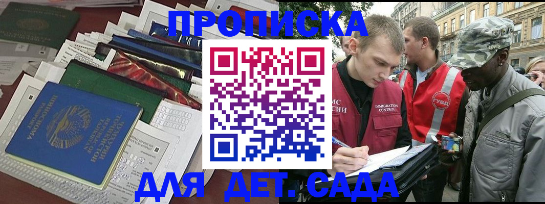 прописка для кредита в Тереке