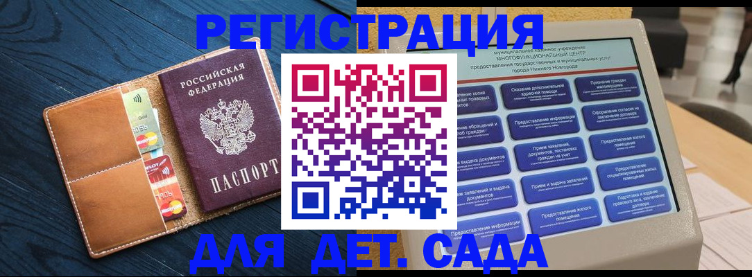 временная регистрация купить в Тереке